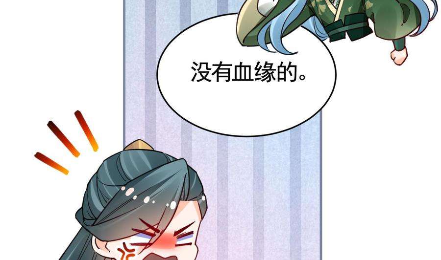 皇弟，莫提刀74话 与你沉溺