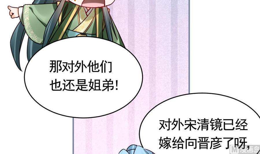 皇弟，莫提刀74话 与你沉溺