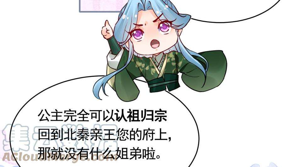 皇弟，莫提刀74话 与你沉溺