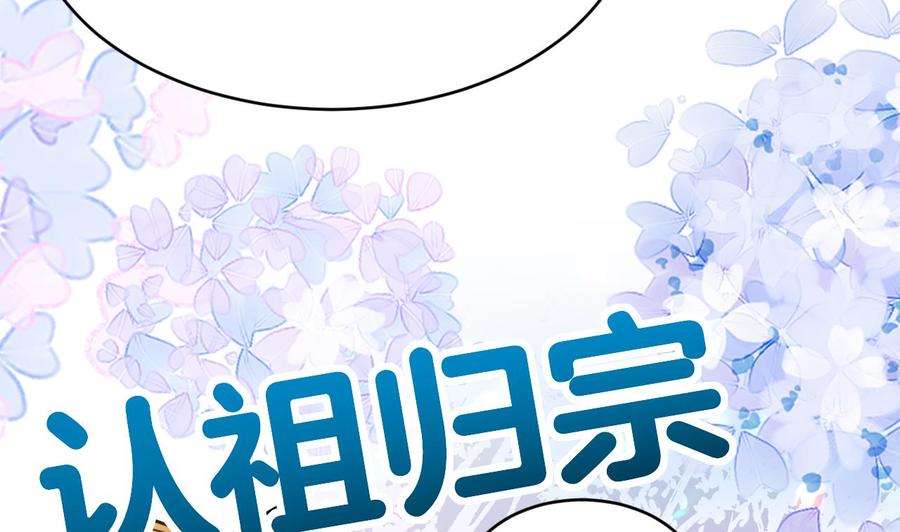皇弟，莫提刀74话 与你沉溺