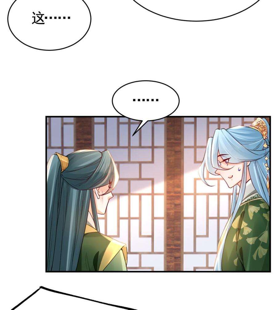 皇弟，莫提刀74话 与你沉溺