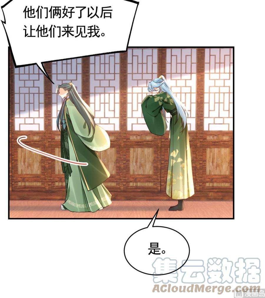 皇弟，莫提刀74话 与你沉溺
