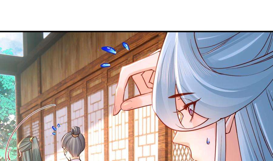 皇弟，莫提刀74话 与你沉溺