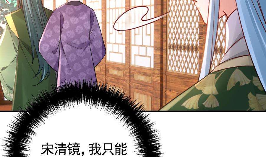 皇弟，莫提刀74话 与你沉溺