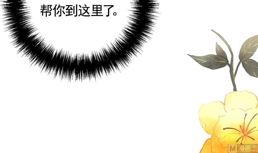 皇弟，莫提刀74话 与你沉溺
