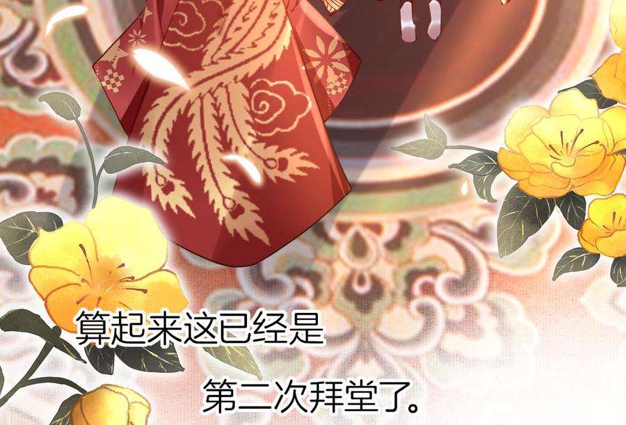 皇弟，莫提刀74话 与你沉溺
