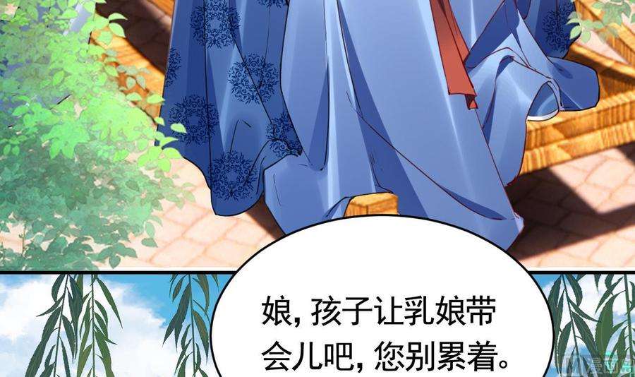 皇弟，莫提刀74话 与你沉溺