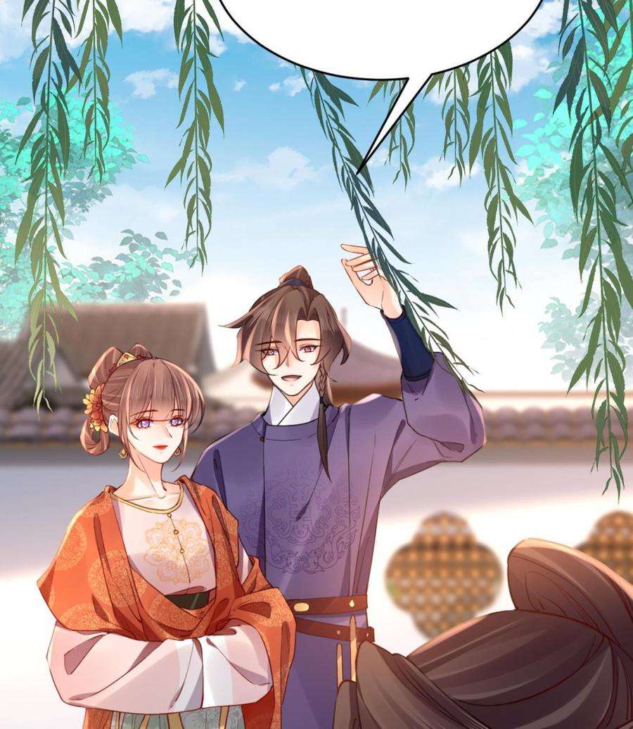 皇弟，莫提刀74话 与你沉溺
