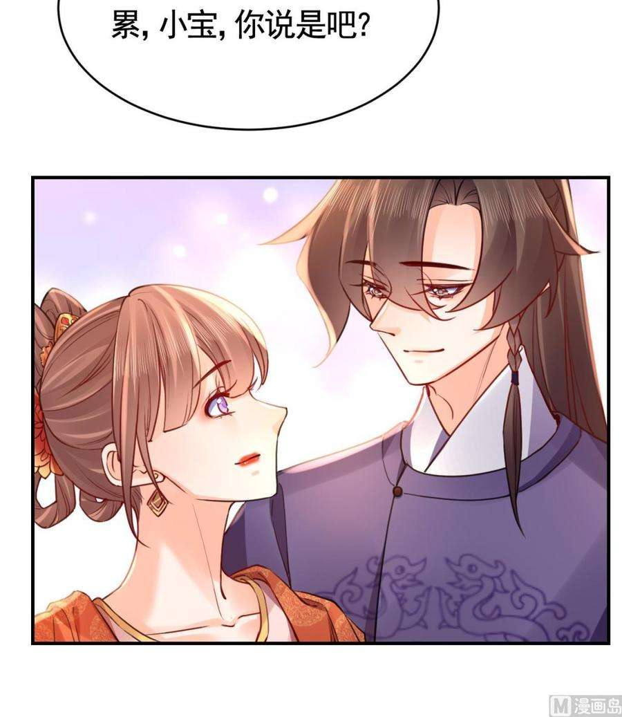 皇弟，莫提刀74话 与你沉溺