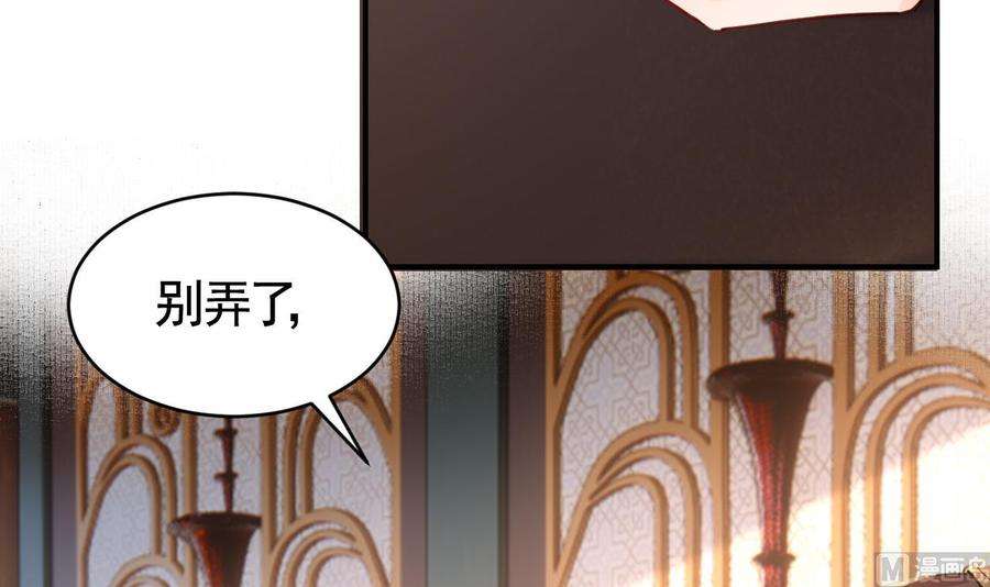 皇弟，莫提刀74话 与你沉溺