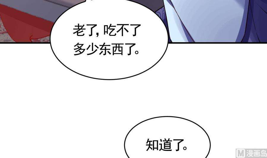 皇弟，莫提刀74话 与你沉溺