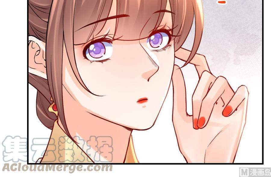皇弟，莫提刀74话 与你沉溺
