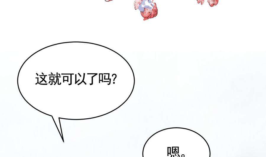 皇弟，莫提刀74话 与你沉溺