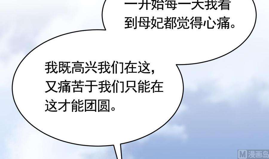 皇弟，莫提刀74话 与你沉溺