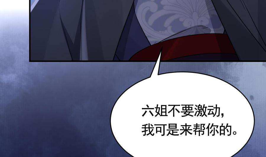皇弟，莫提刀75话