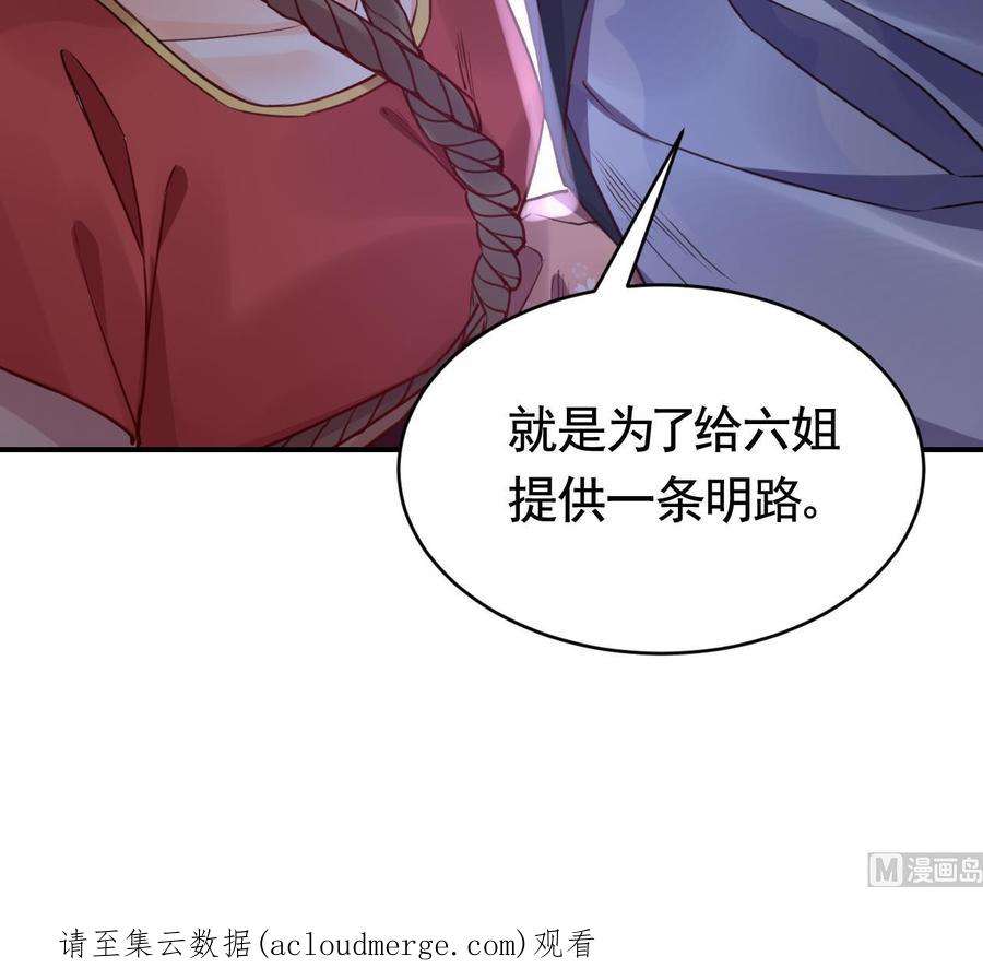 皇弟，莫提刀75话
