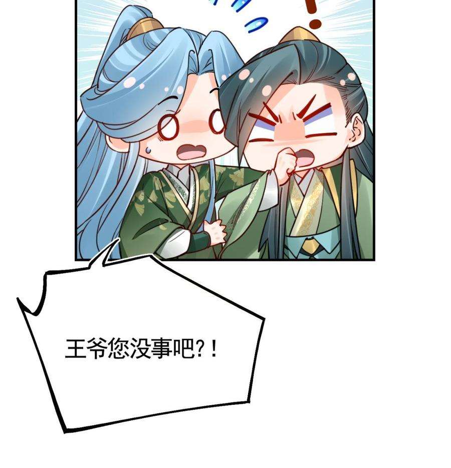 皇弟，莫提刀75话