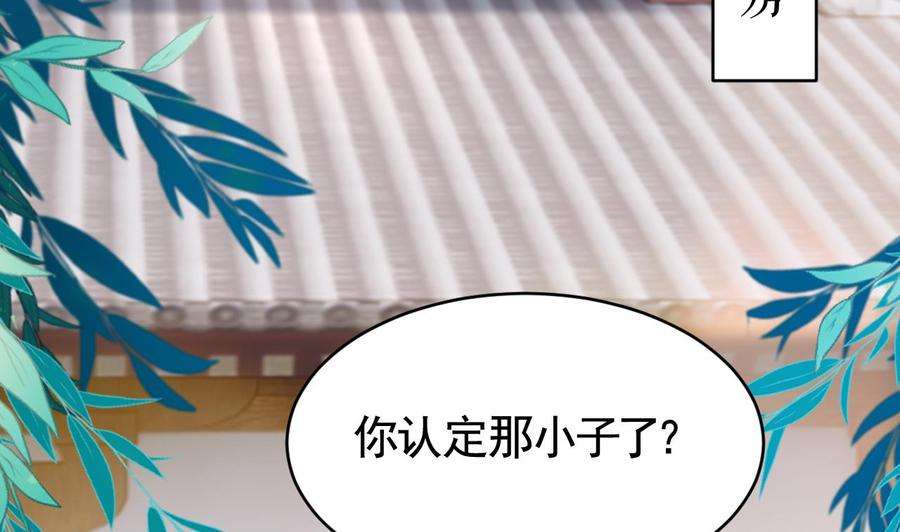 皇弟，莫提刀75话