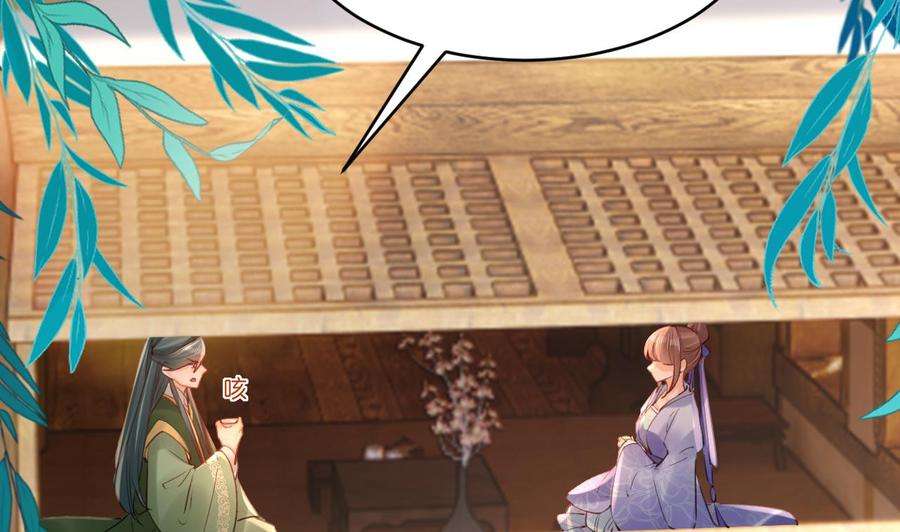 皇弟，莫提刀75话