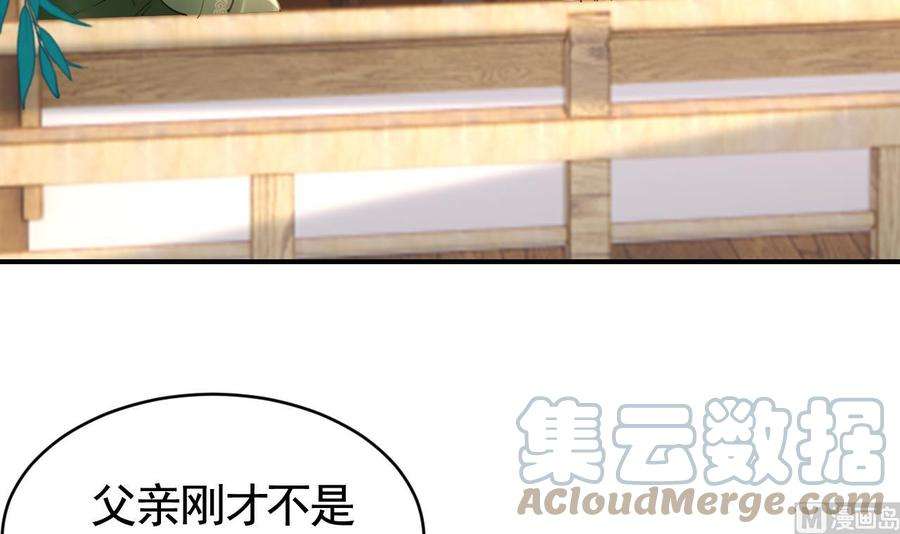 皇弟，莫提刀75话