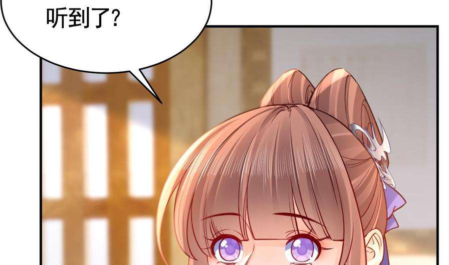 皇弟，莫提刀75话