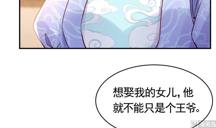 皇弟，莫提刀75话