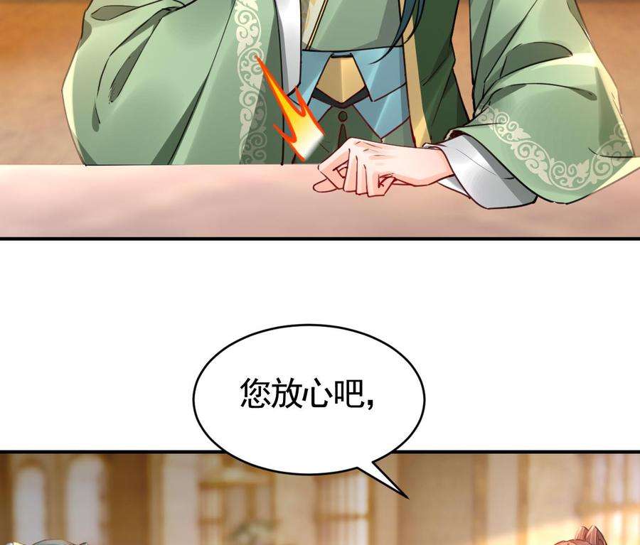 皇弟，莫提刀75话