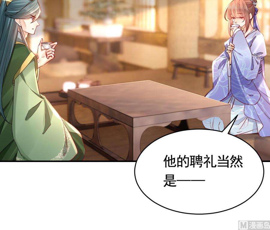 皇弟，莫提刀75话