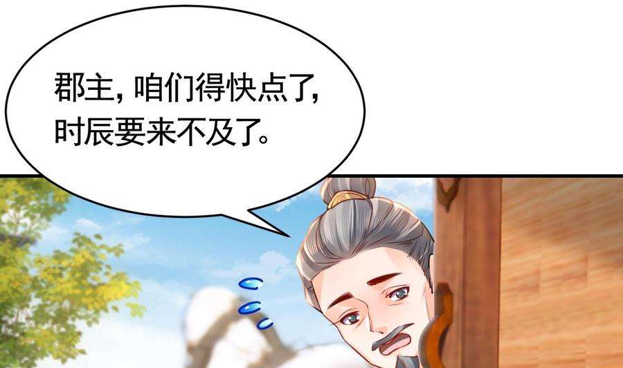 皇弟，莫提刀75话
