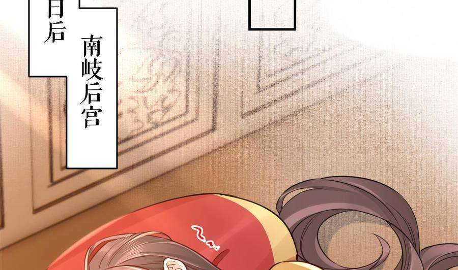 皇弟，莫提刀75话