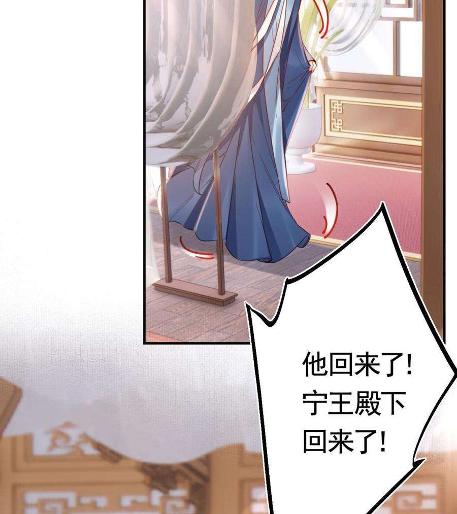 皇弟，莫提刀75话
