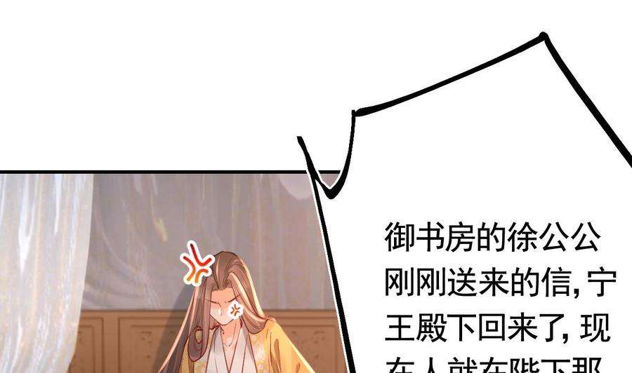 皇弟，莫提刀75话