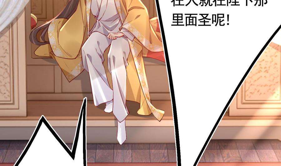 皇弟，莫提刀75话