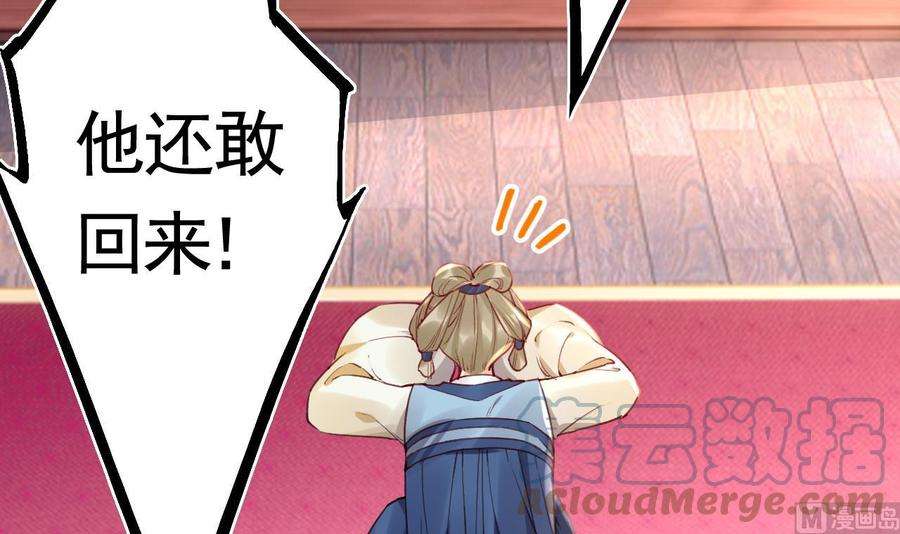 皇弟，莫提刀75话