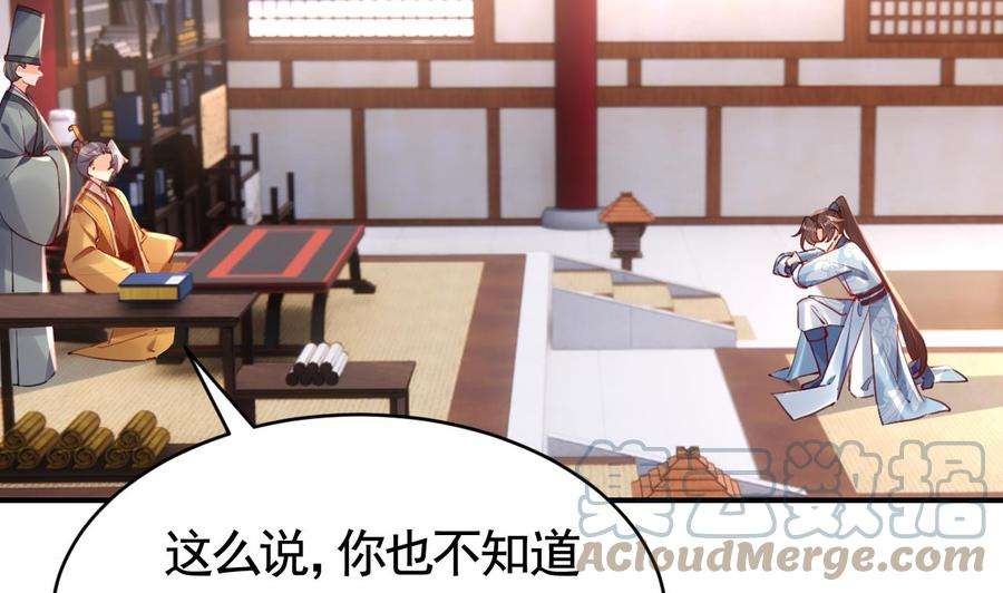 皇弟，莫提刀75话