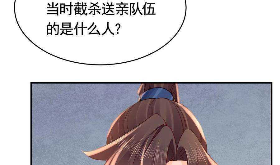 皇弟，莫提刀75话