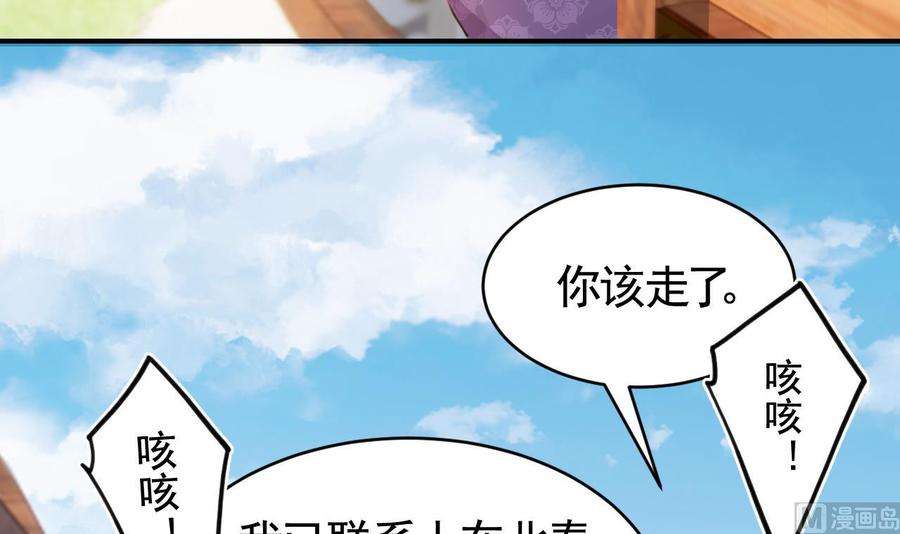 皇弟，莫提刀75话