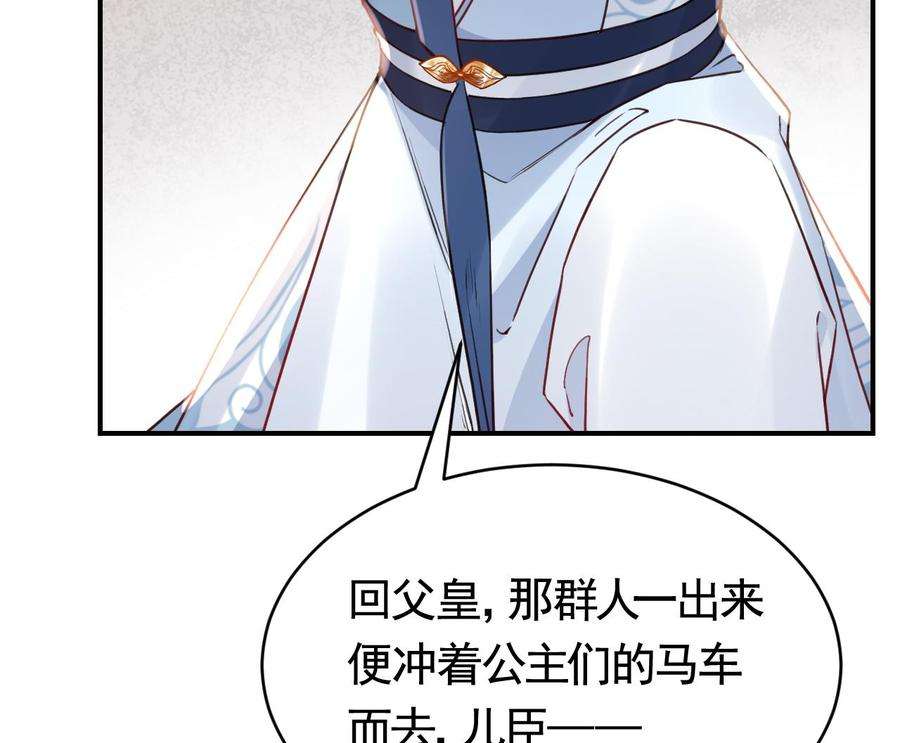 皇弟，莫提刀75话