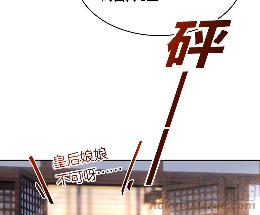 皇弟，莫提刀75话
