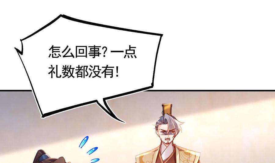 皇弟，莫提刀75话