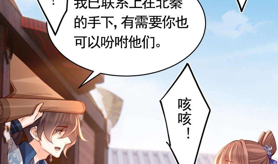 皇弟，莫提刀75话