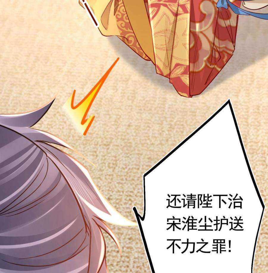皇弟，莫提刀75话