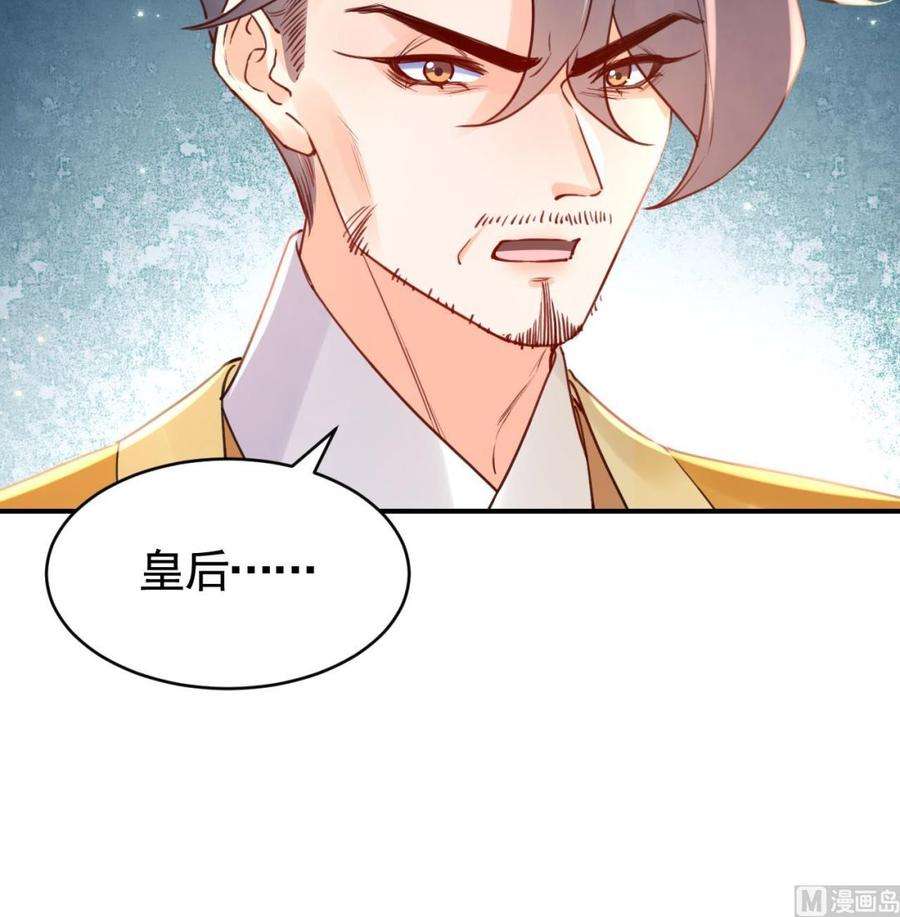 皇弟，莫提刀75话