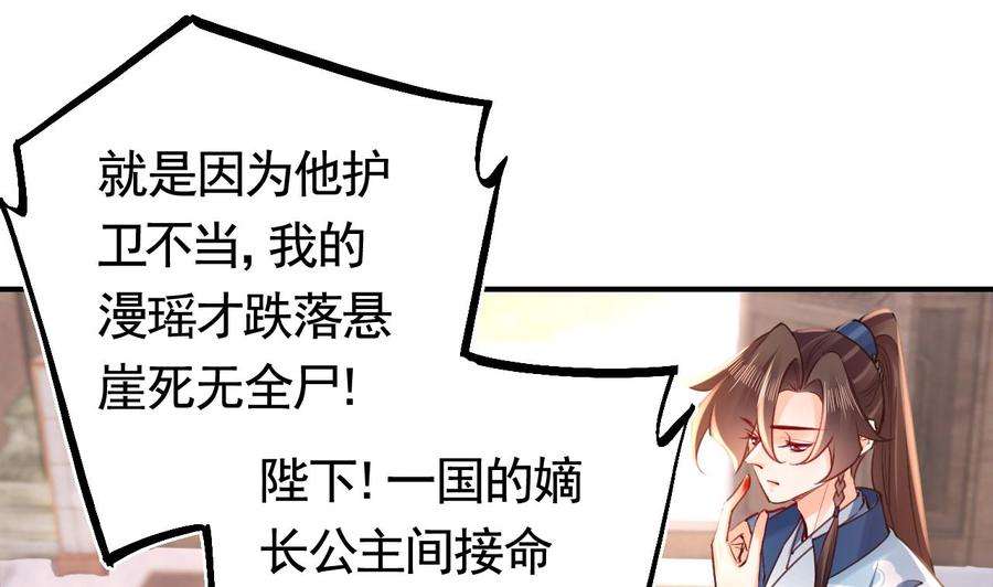 皇弟，莫提刀75话
