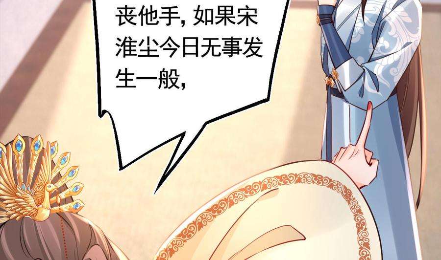 皇弟，莫提刀75话