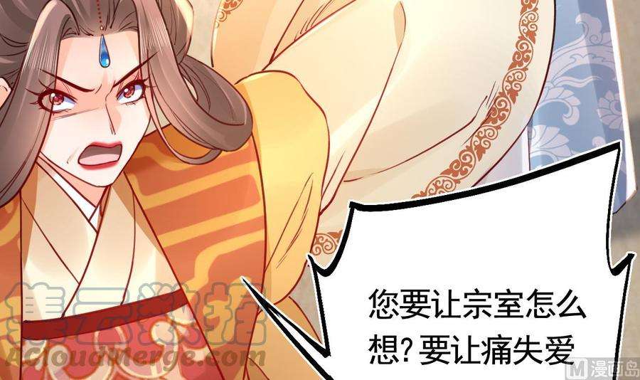 皇弟，莫提刀75话