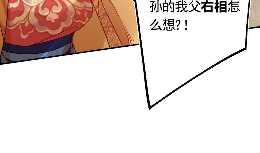 皇弟，莫提刀75话