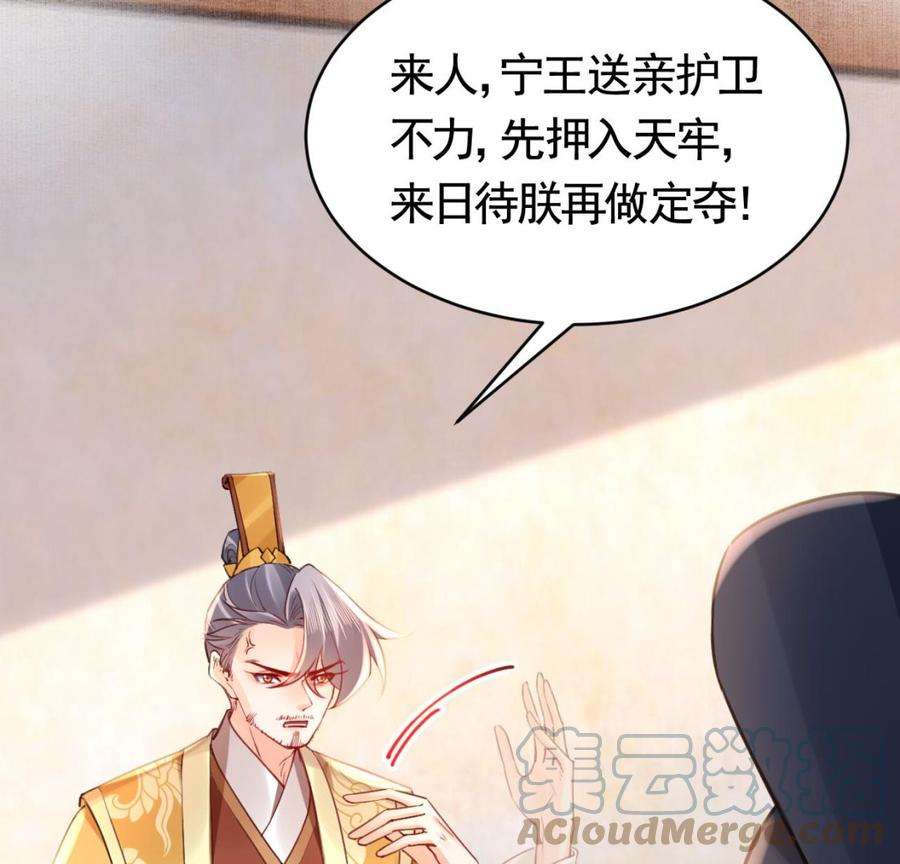 皇弟，莫提刀75话