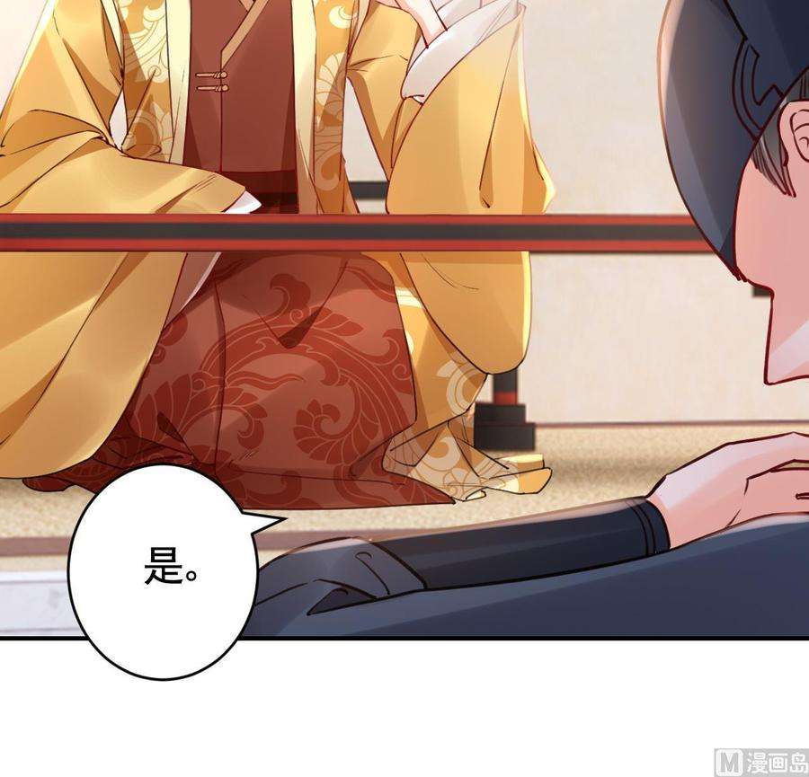 皇弟，莫提刀75话