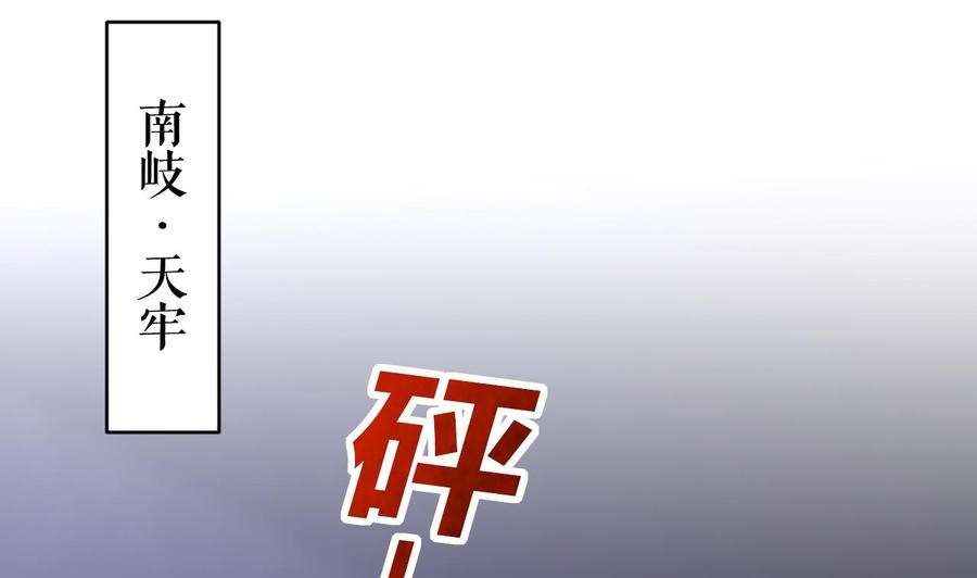 皇弟，莫提刀75话